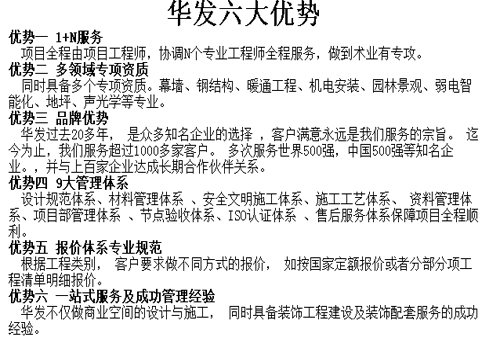 重慶華發(fā)裝飾的六大優(yōu)勢 重慶華發(fā)裝飾的六大優(yōu)勢