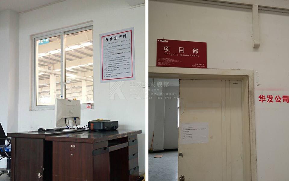 辦公室裝修現(xiàn)場安全文明施工警示牌